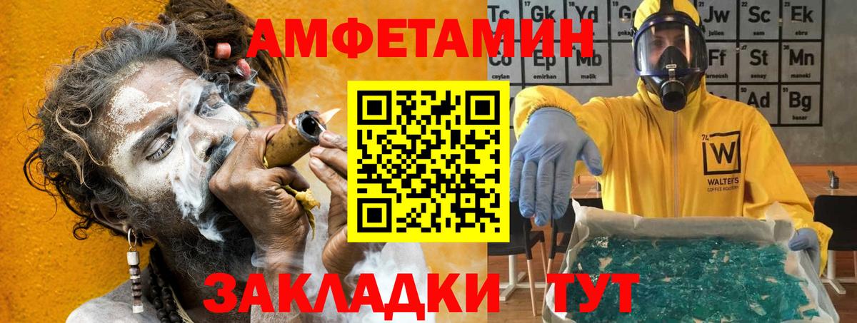 АМФЕТАМИН  Вход с VPN  Мариинск  Амфетамин Premium 