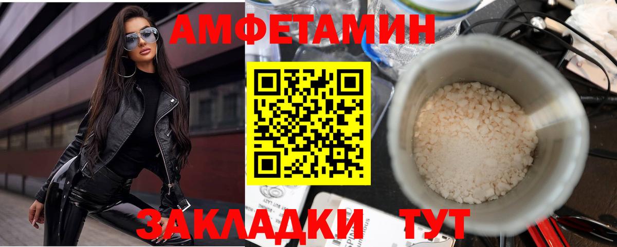Amphetamine VHQ Мариинск