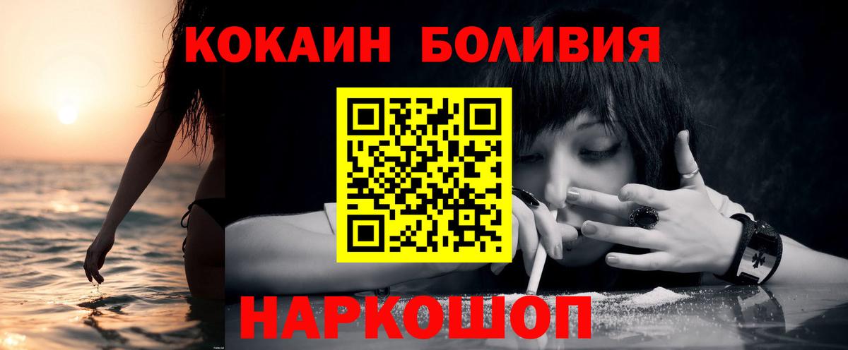 Кокаин 97% Мариинск