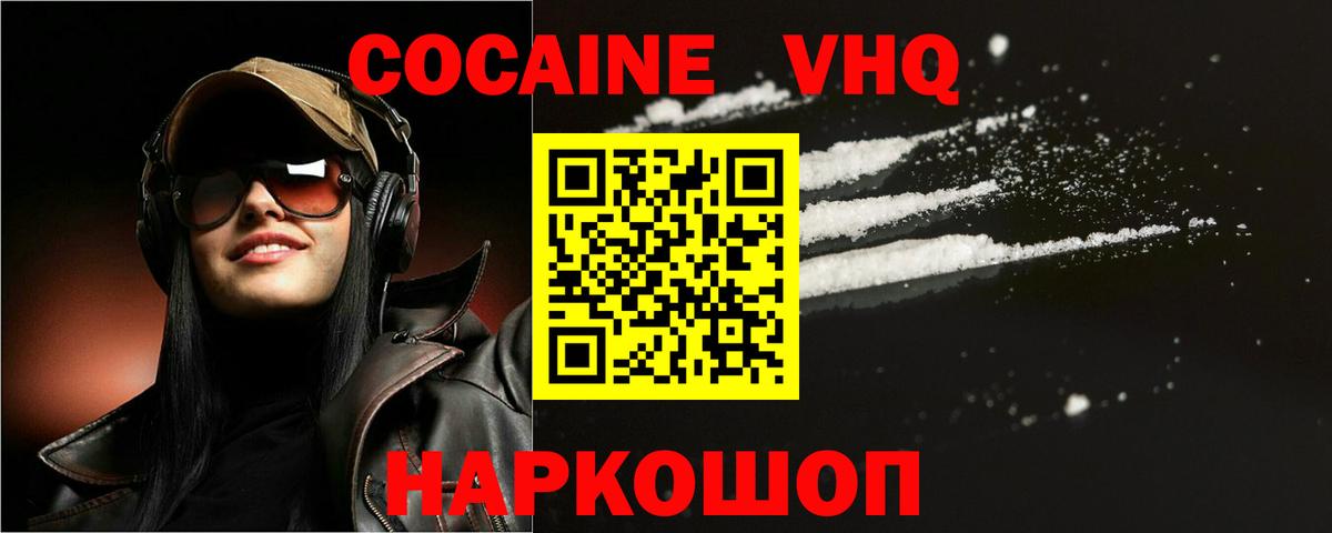 Cocaine 98%  COCAIN Columbia  Мариинск  COCAIN  Вход с VPN 