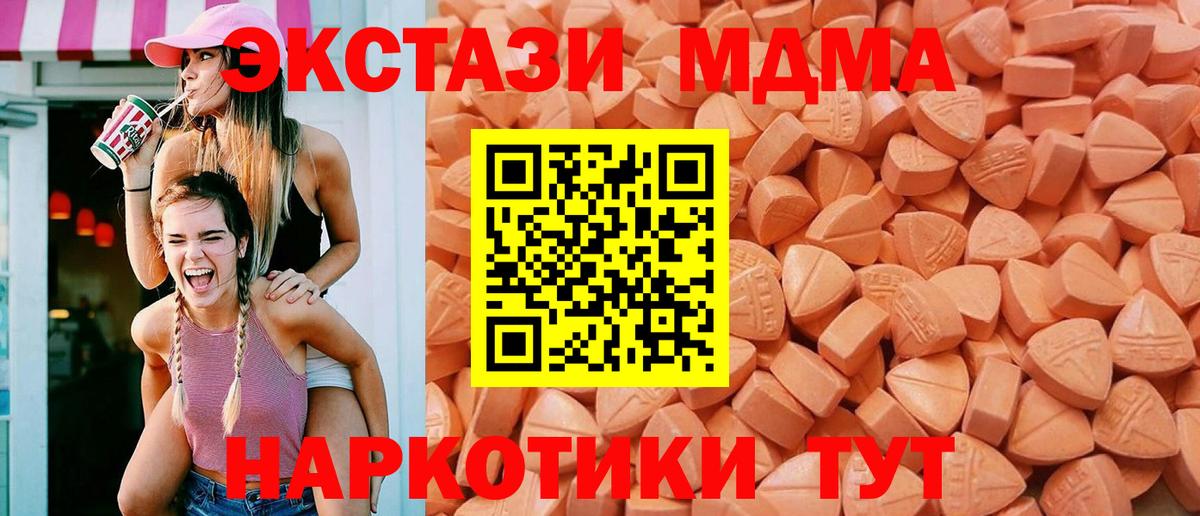 Экстази 280 MDMA  гидра tor  Мариинск  Вход с VPN  Ecstasy 99% 