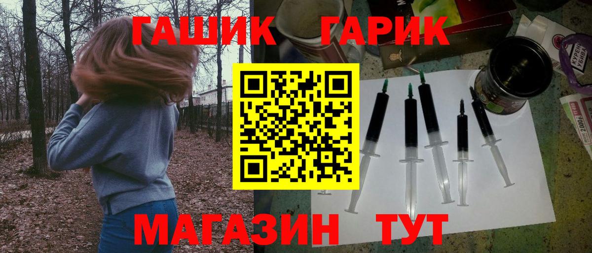 ГАШ Premium Мариинск