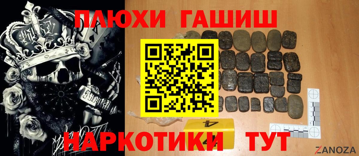 ГАШИШ Cannabis  Вход с VPN  Мариинск  ГАШИШ Premium 