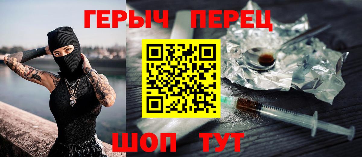 Героин  Вход с VPN  Мариинск  ГЕРОИН Heroin 