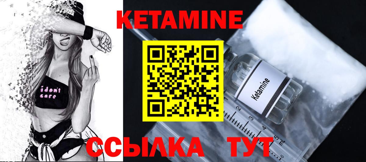 kraken зеркало  Вход с VPN  Мариинск  КЕТАМИН VHQ  Кетамин ketamine 