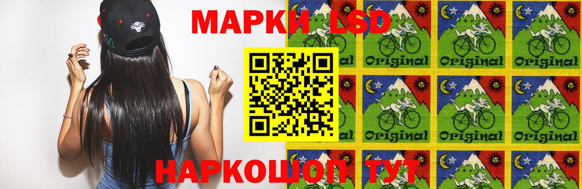LSD-25 экстази ecstasy Мариинск