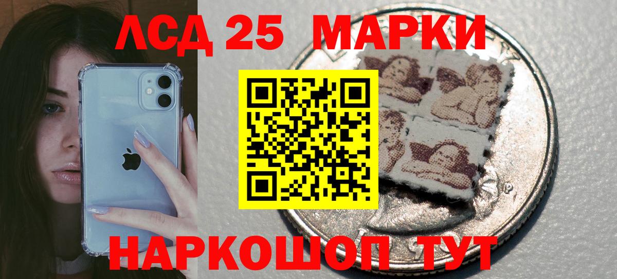 Мариинск  LSD-25 экстази кислота  Вход с VPN 
