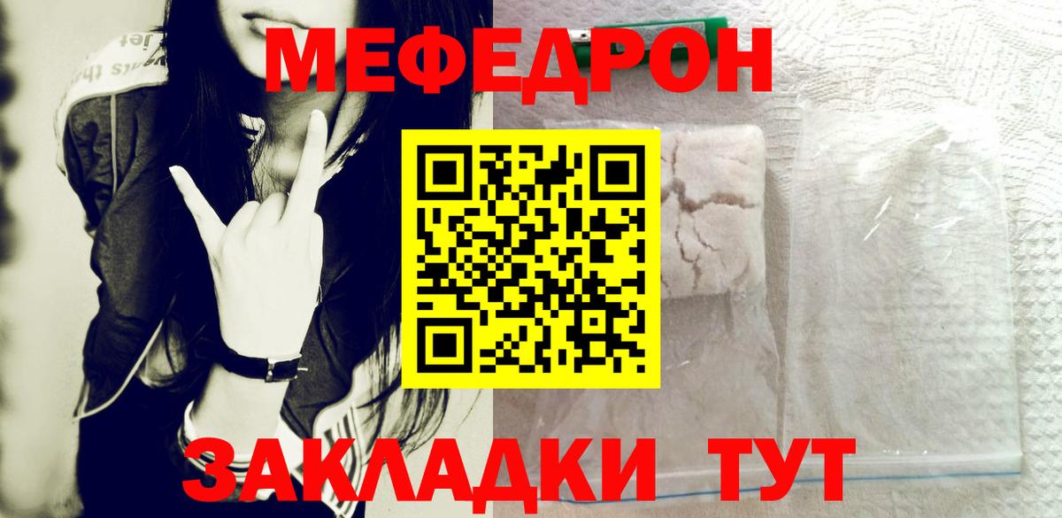 Меф кристаллы  Вход с VPN  МЕФ mephedrone  Мариинск 