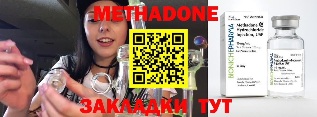 Мариинск  МЕТАДОН мёд  МЕТАДОН белоснежный  Вход с VPN 