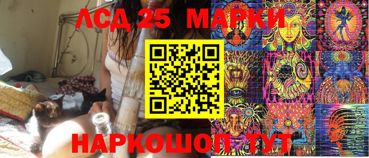 Марки NBOMe 1,8мг  Вход с VPN  Марки NBOMe 1,8мг  Марки 25I-NBOMe  Мариинск 