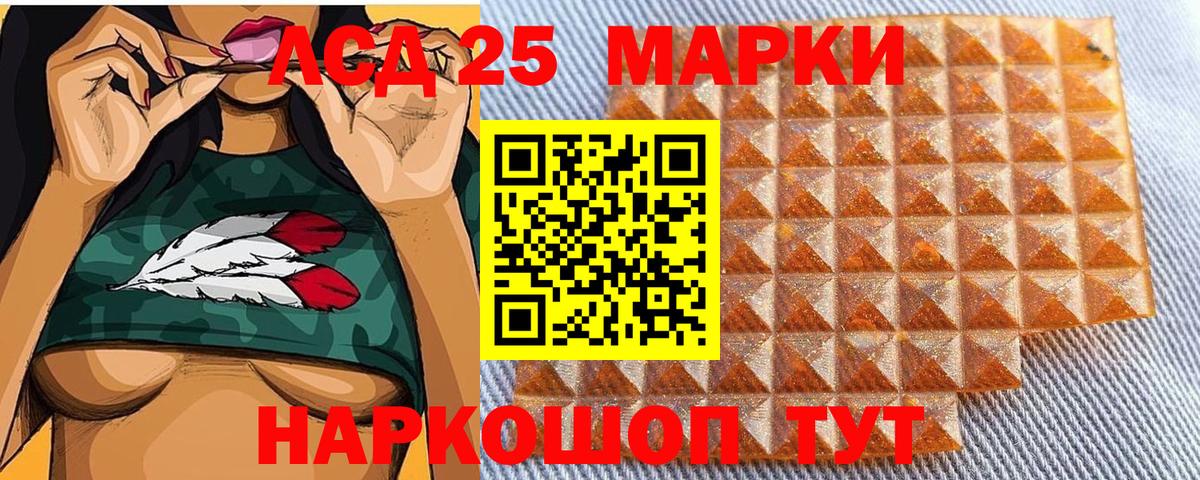 Наркотические марки 1,8мг Мариинск