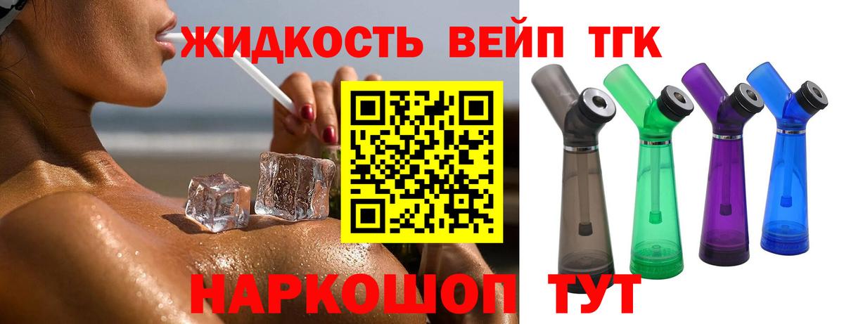 Мариинск  ТГК вейп  Вход с VPN 