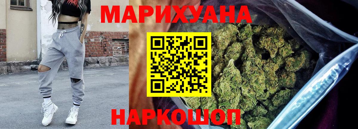 Конопля марихуана  Вход с VPN  Бошки Шишки VHQ  Мариинск 